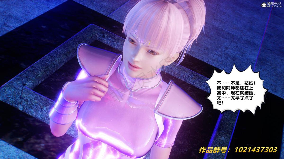 [3D]奴隶契约之女神战士31