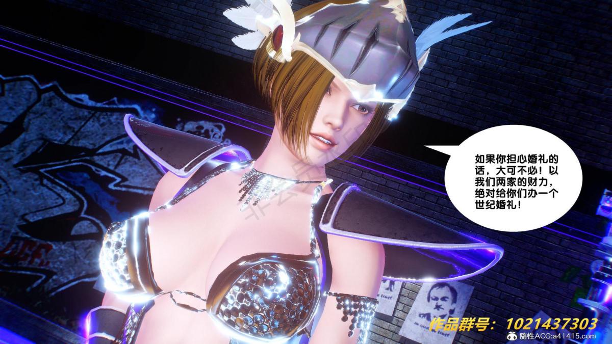 [3D]奴隶契约之女神战士31