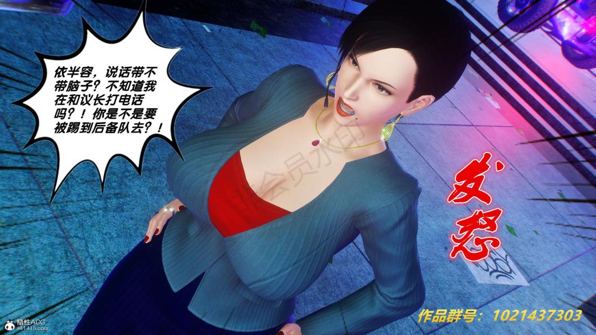 [3D]奴隶契约之女神战士31