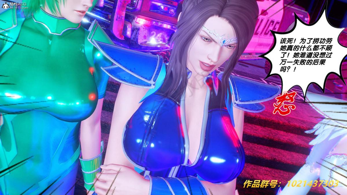 [3D]奴隶契约之女神战士31