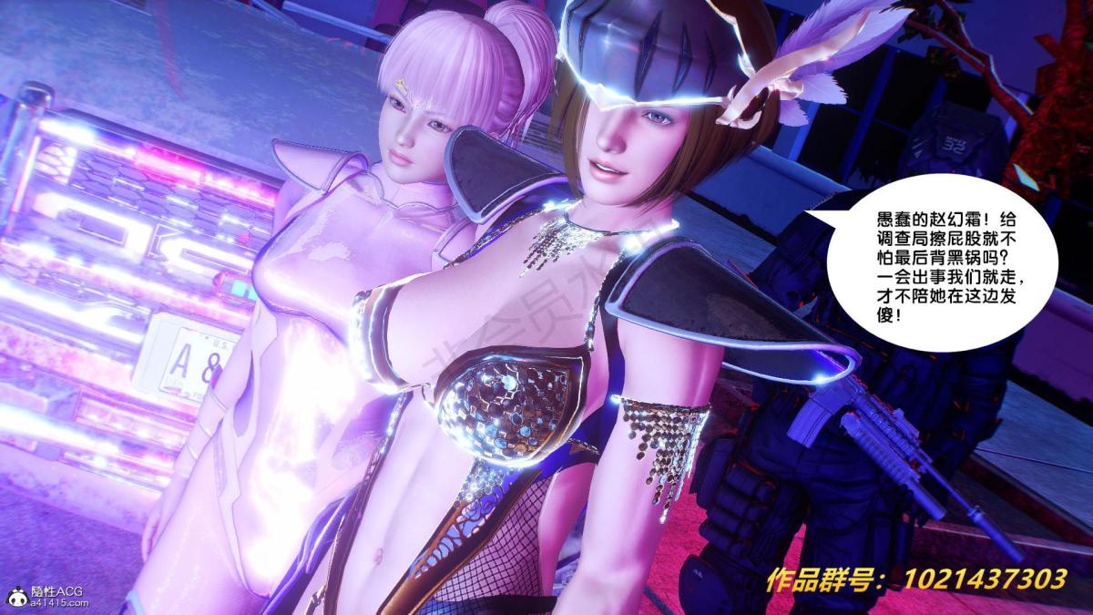 [3D]奴隶契约之女神战士31