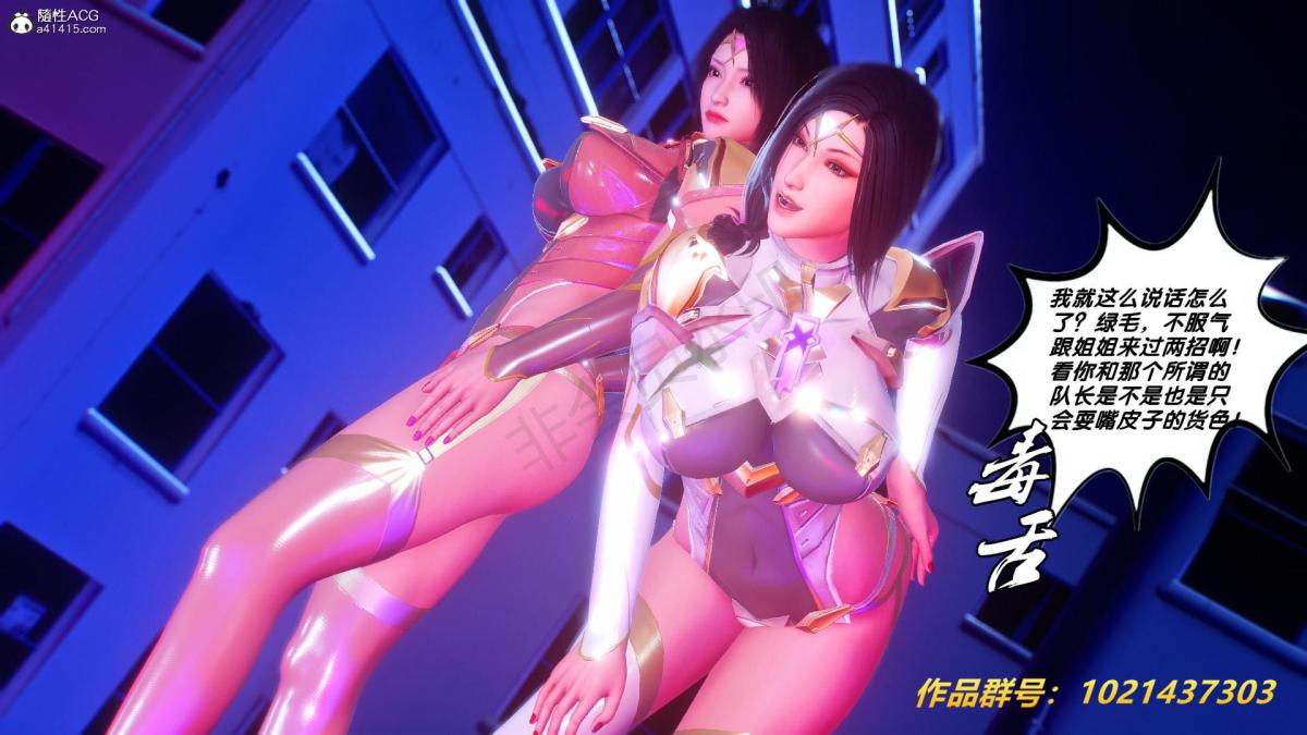 [3D]奴隶契约之女神战士31