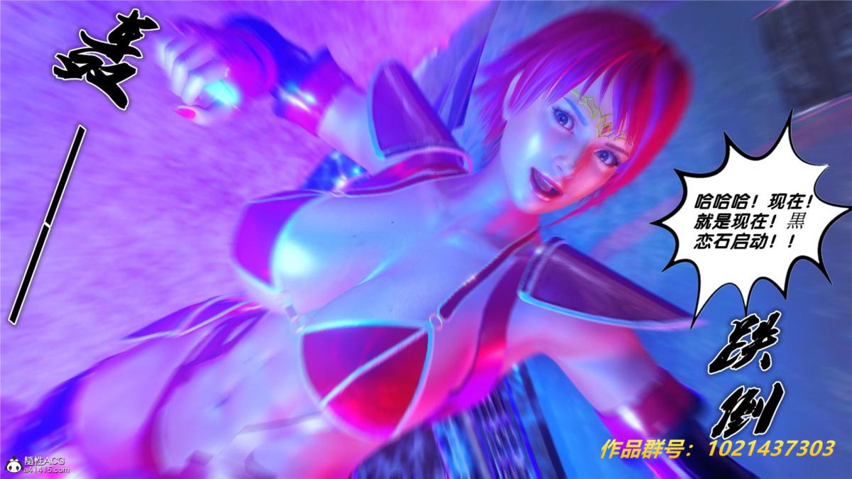 [3D]奴隶契约之女神战士31