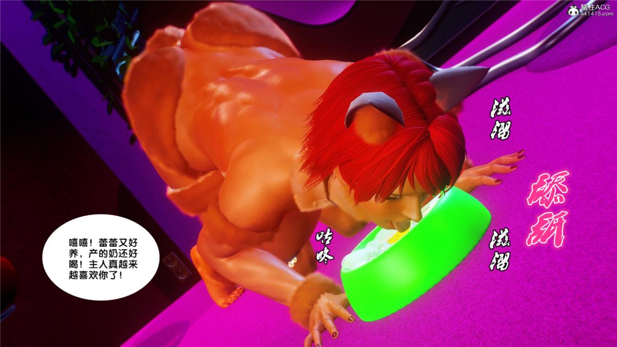 [3D]奴隶契约之女神战士31