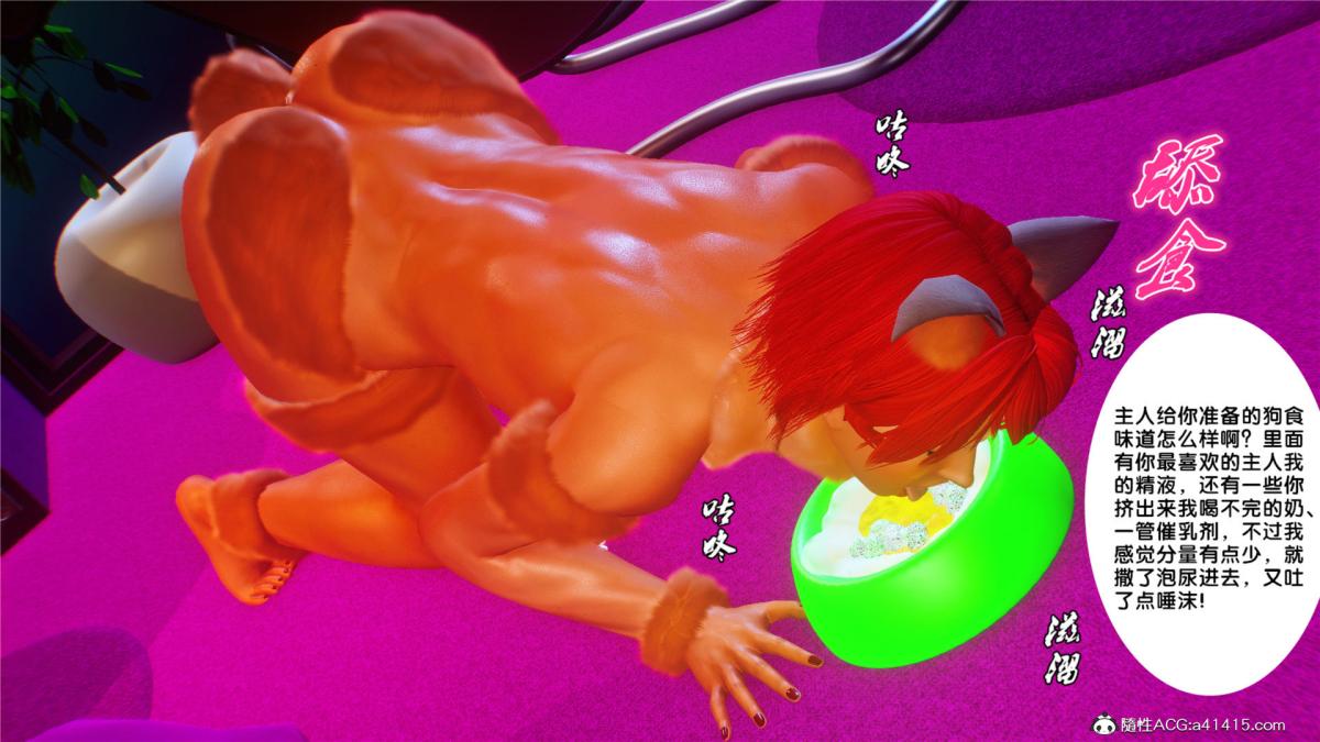 [3D]奴隶契约之女神战士31