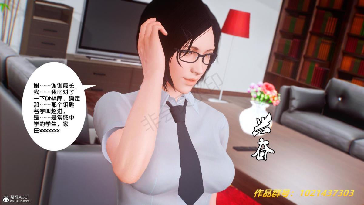 [3D]奴隶契约之女神战士32