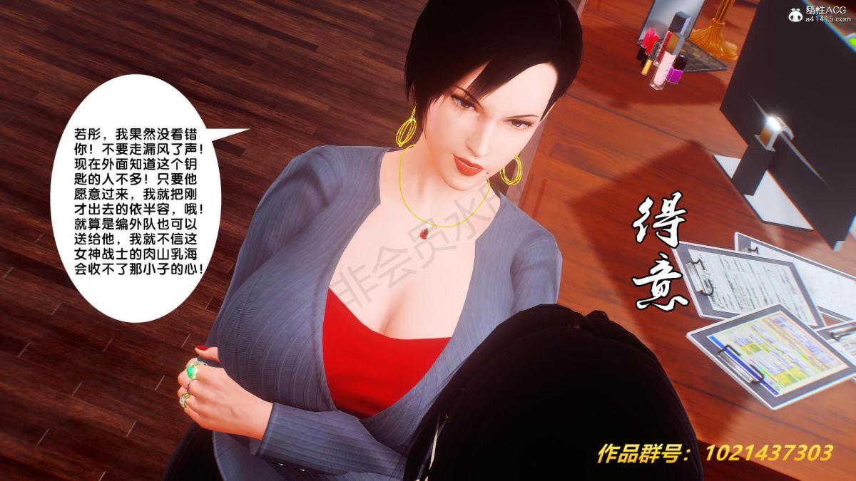 [3D]奴隶契约之女神战士32