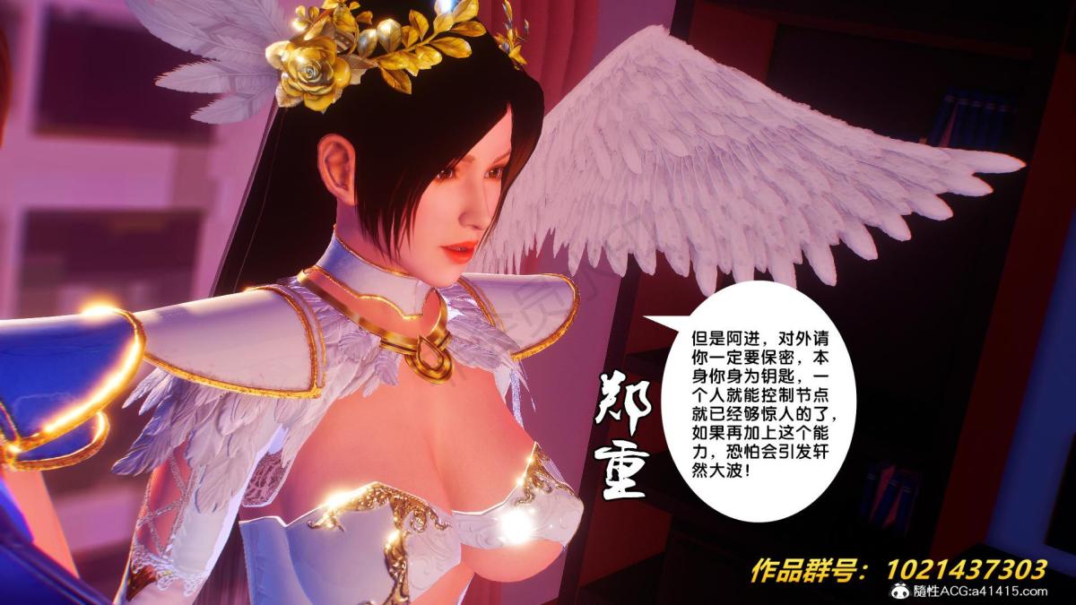 [3D]奴隶契约之女神战士32