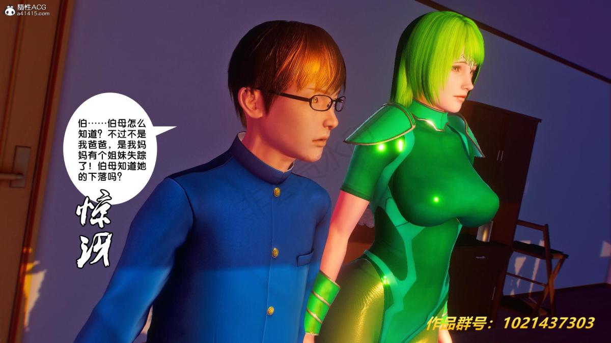 [3D]奴隶契约之女神战士32