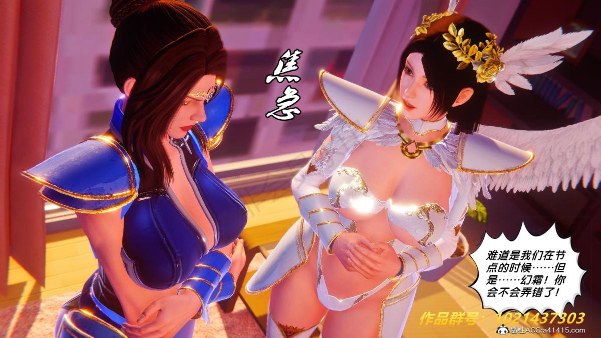 [3D]奴隶契约之女神战士32