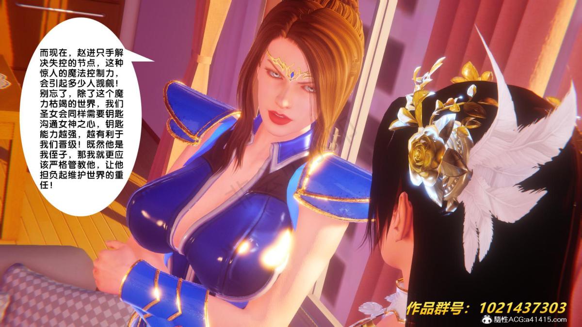 [3D]奴隶契约之女神战士32