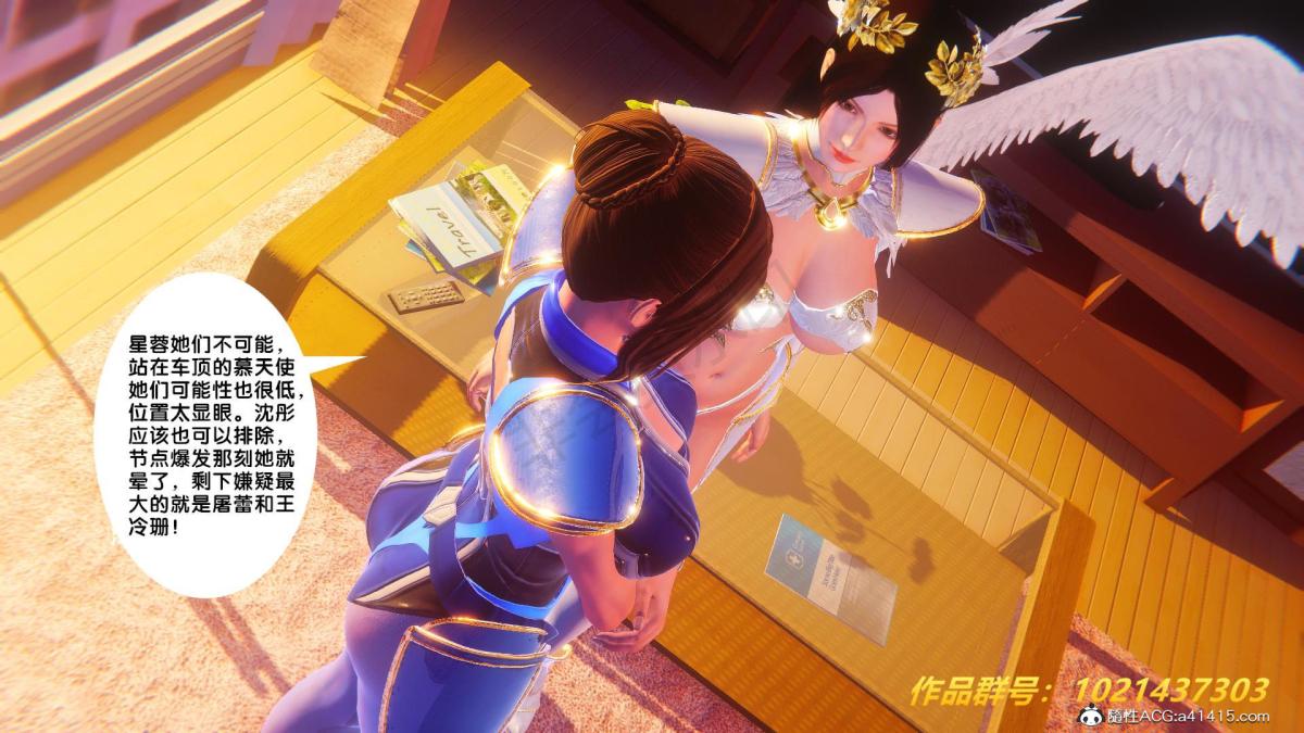 [3D]奴隶契约之女神战士32