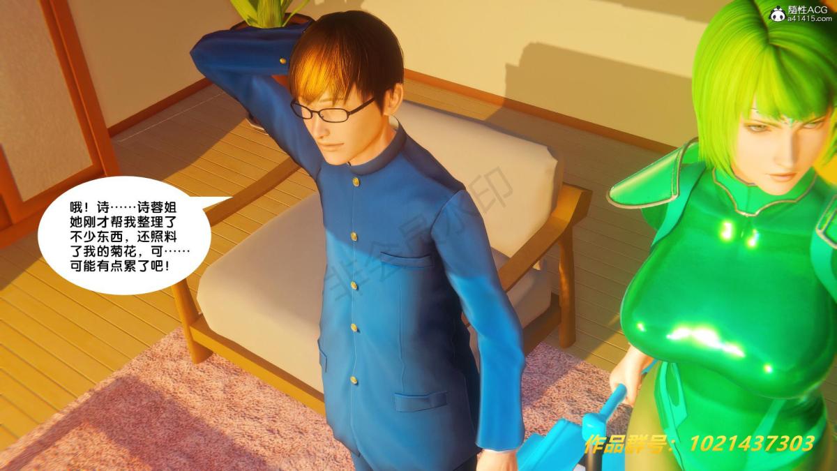 [3D]奴隶契约之女神战士32