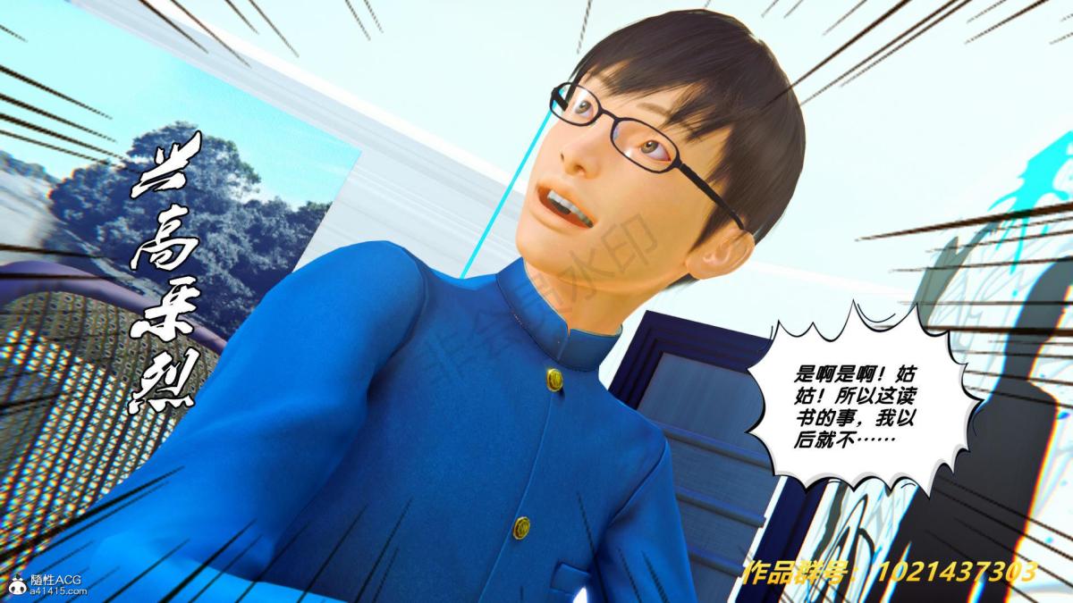 [3D]奴隶契约之女神战士33