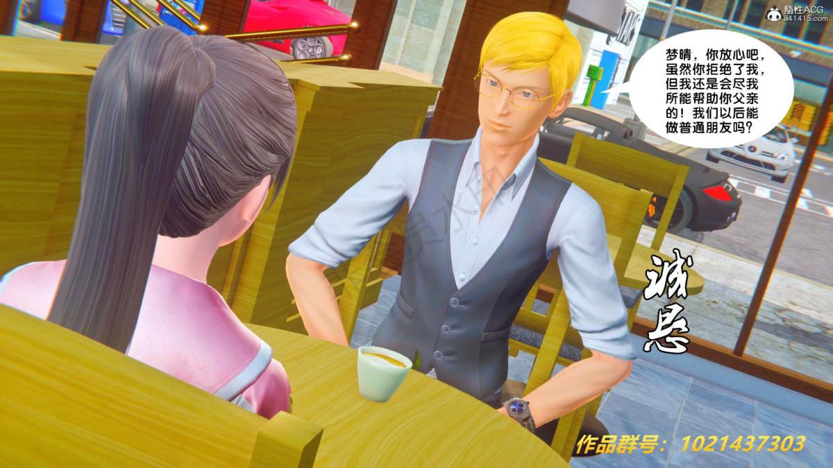 [3D]奴隶契约之女神战士33