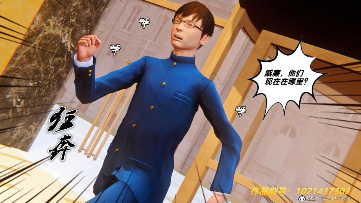 [3D]奴隶契约之女神战士33