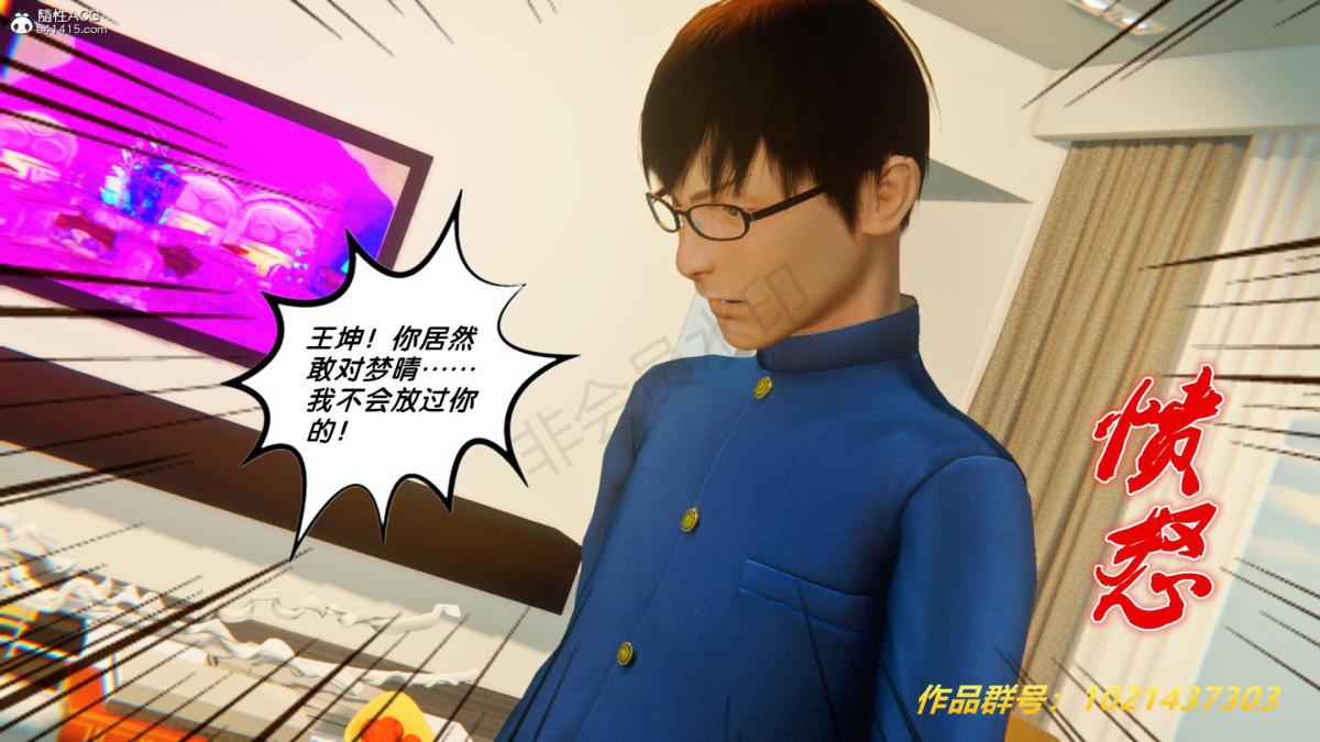 [3D]奴隶契约之女神战士33