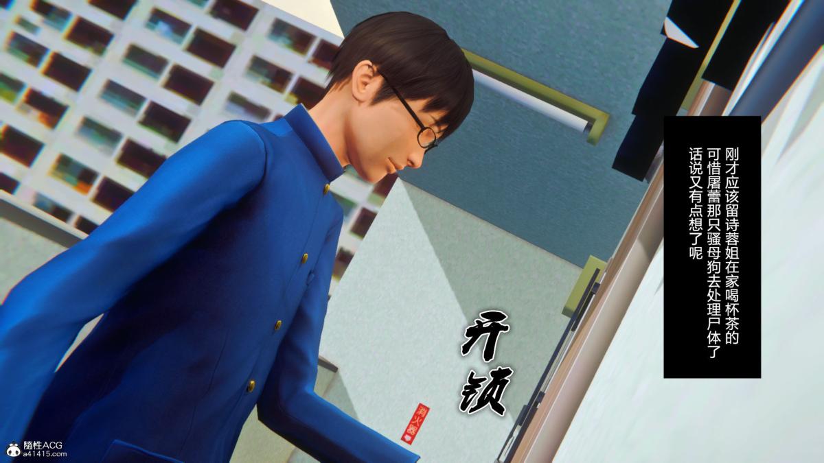 [3D]奴隶契约之女神战士34