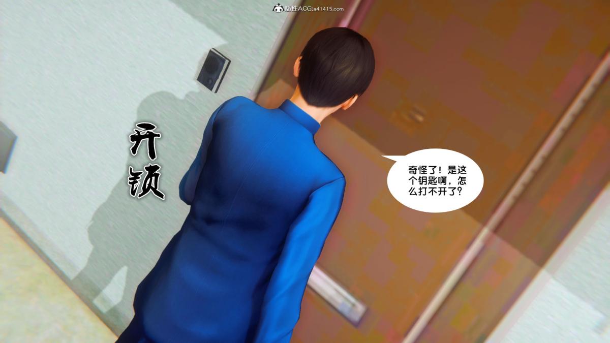 [3D]奴隶契约之女神战士34