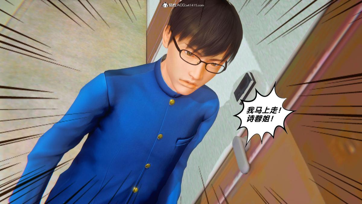 [3D]奴隶契约之女神战士34