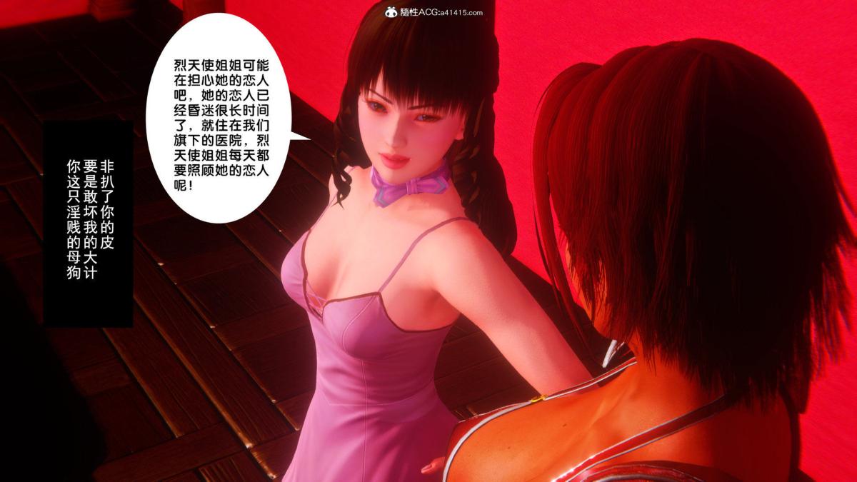 [3D]奴隶契约之女神战士34