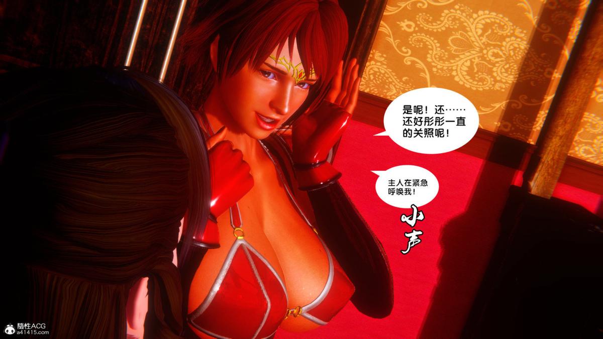 [3D]奴隶契约之女神战士34