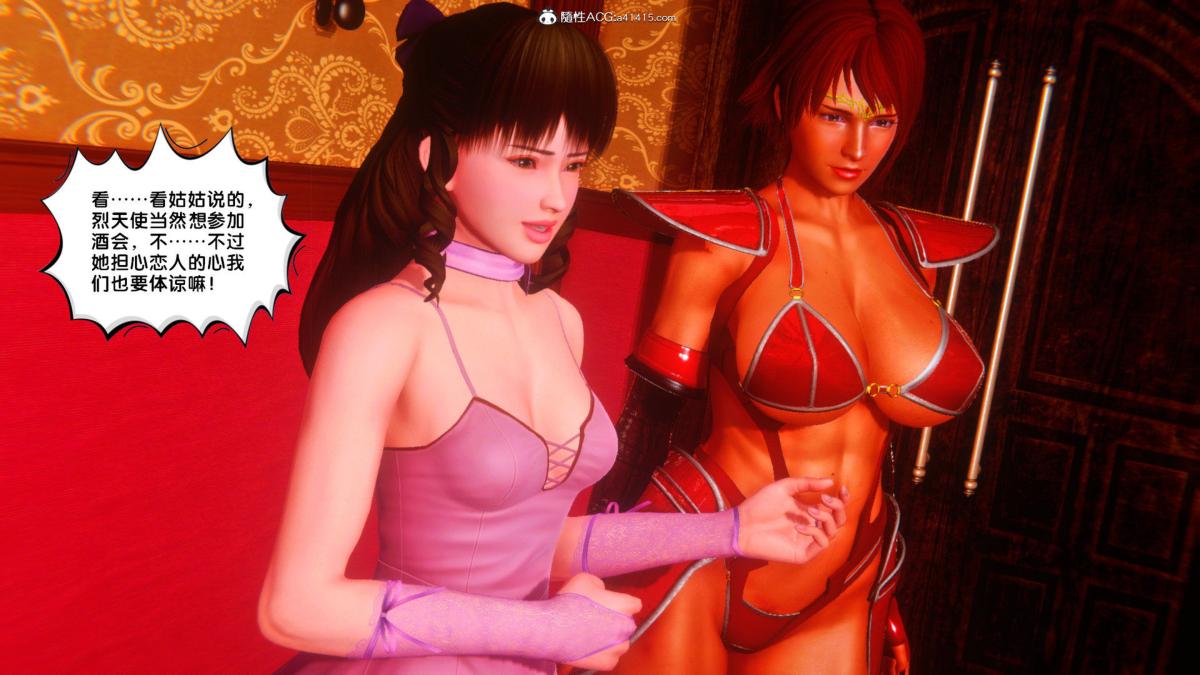 [3D]奴隶契约之女神战士34