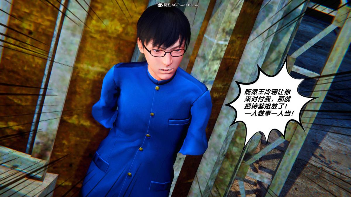 [3D]奴隶契约之女神战士34