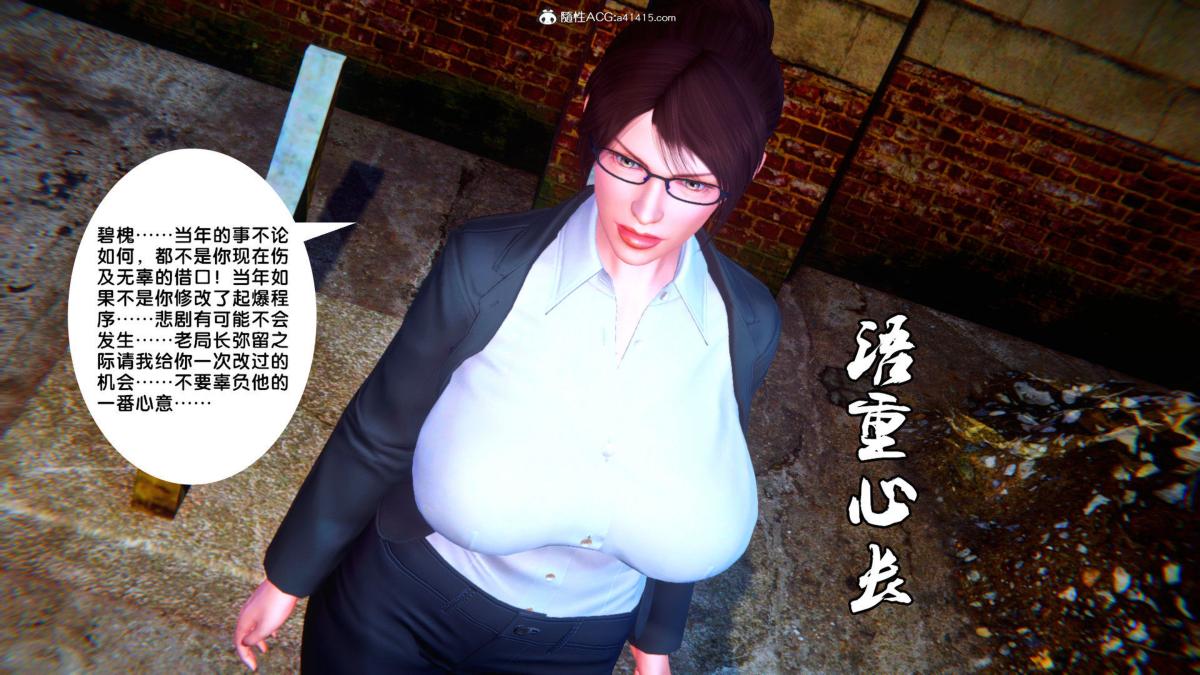 [3D]奴隶契约之女神战士35