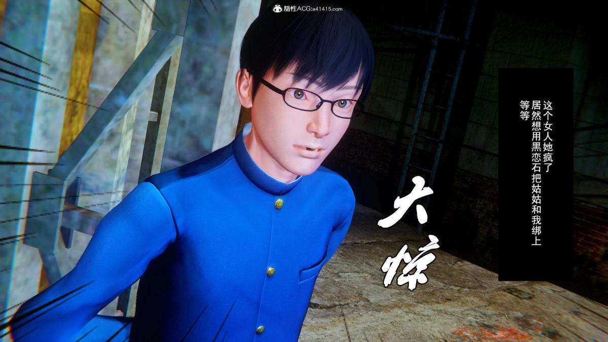 [3D]奴隶契约之女神战士35