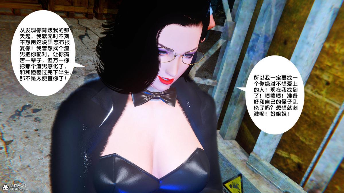 [3D]奴隶契约之女神战士35