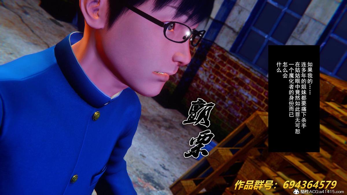 [3D]奴隶契约之女神战士36(完结)