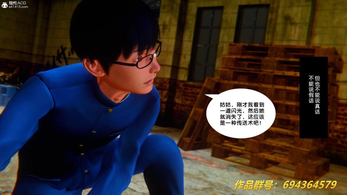 [3D]奴隶契约之女神战士36(完结)