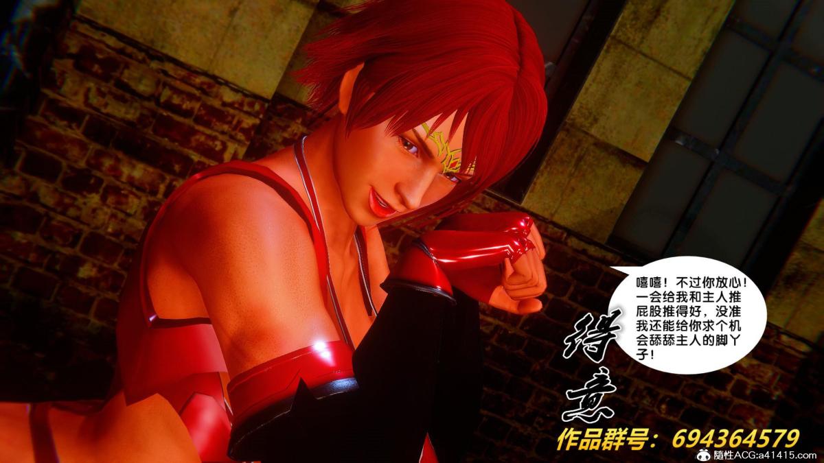 [3D]奴隶契约之女神战士36(完结)