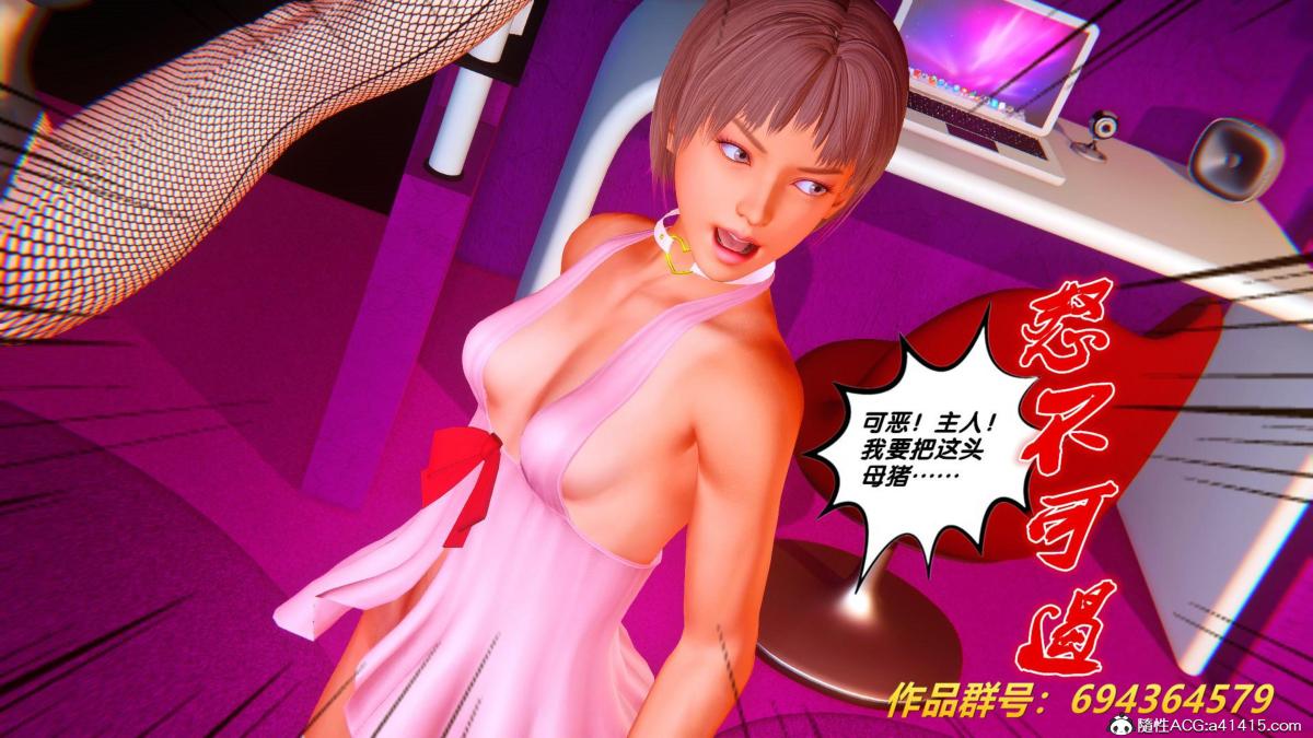 [3D]奴隶契约之女神战士36(完结)