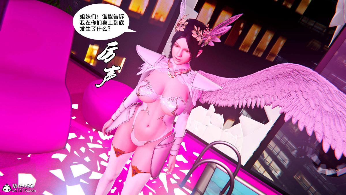 [3D]奴隶契约之女神战士番外篇1-洁天使