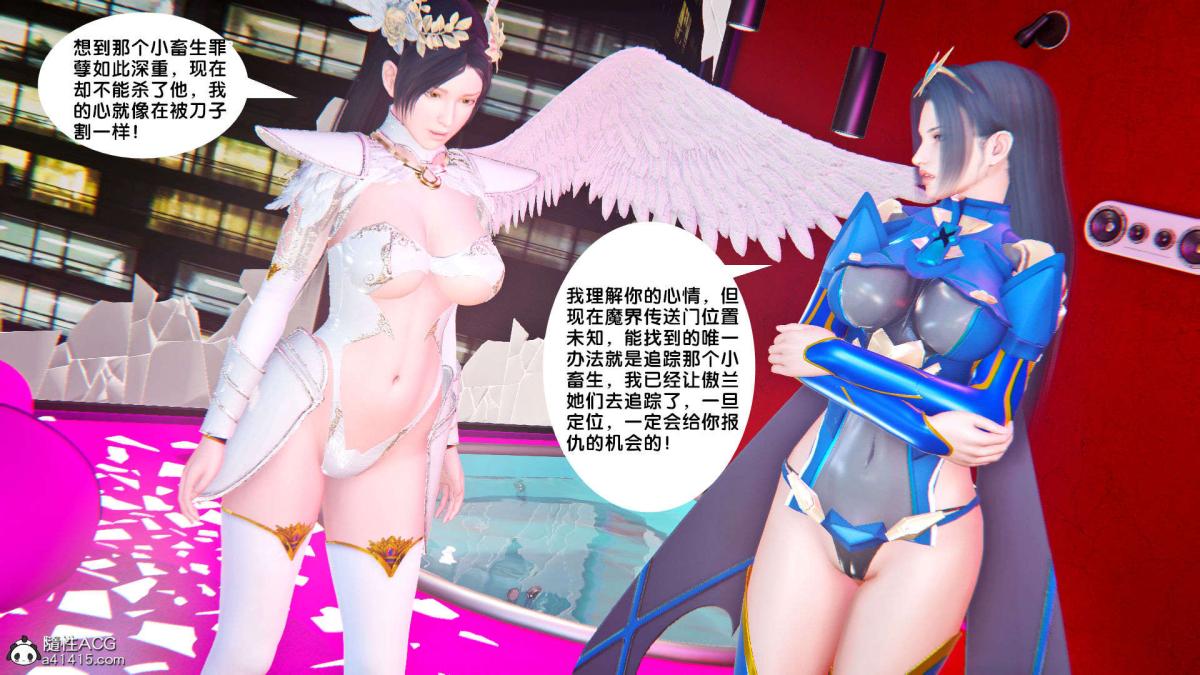 [3D]奴隶契约之女神战士番外篇1-洁天使