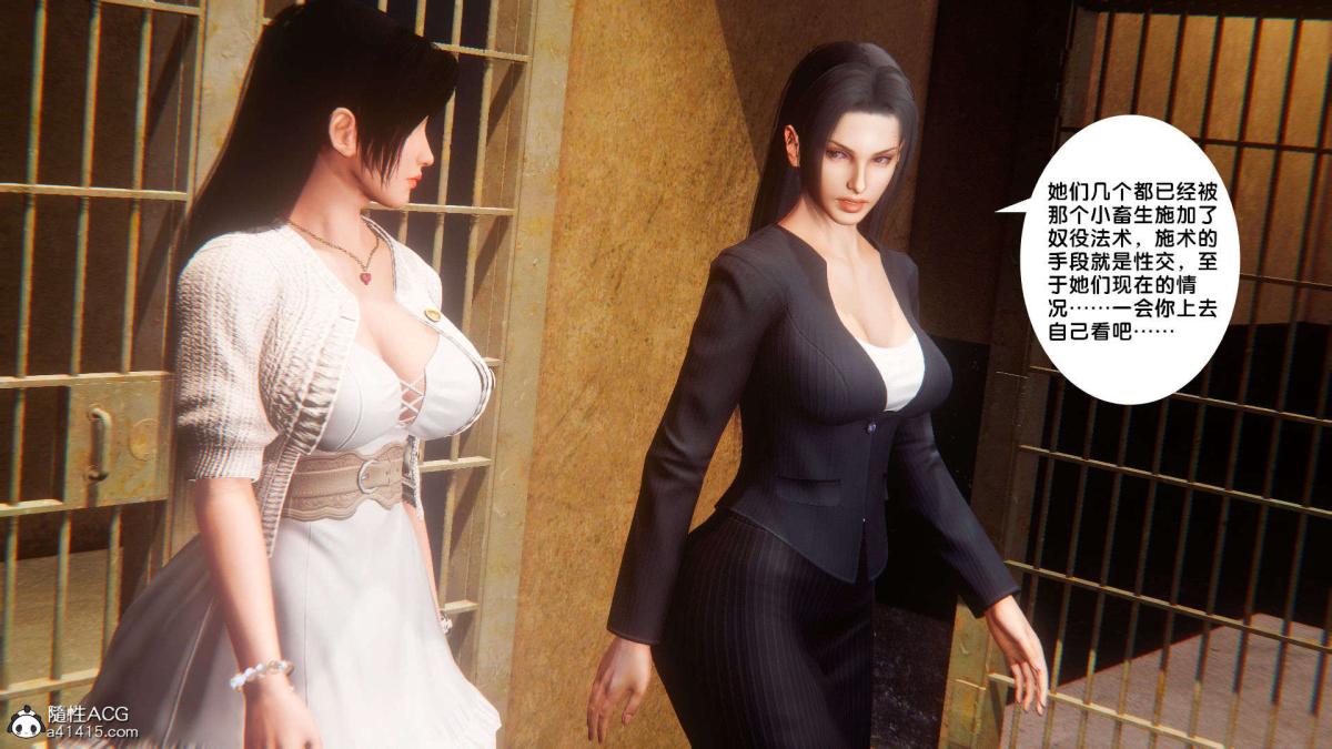 [3D]奴隶契约之女神战士番外篇1-洁天使