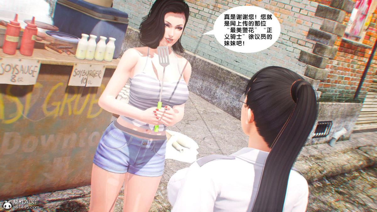 [3D]奴隶契约之女神战士番外篇1-洁天使