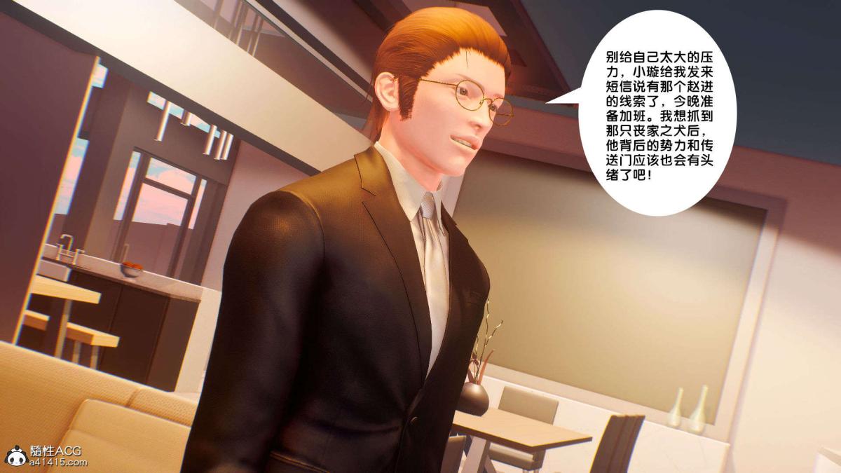 [3D]奴隶契约之女神战士番外篇1-洁天使