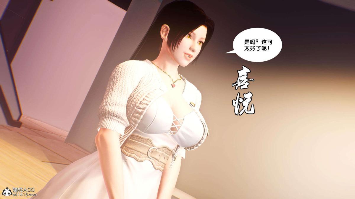 [3D]奴隶契约之女神战士番外篇1-洁天使