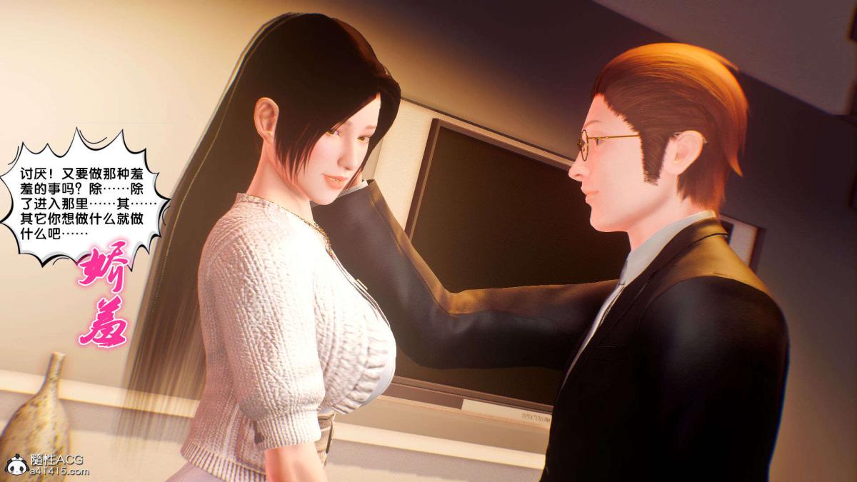 [3D]奴隶契约之女神战士番外篇1-洁天使