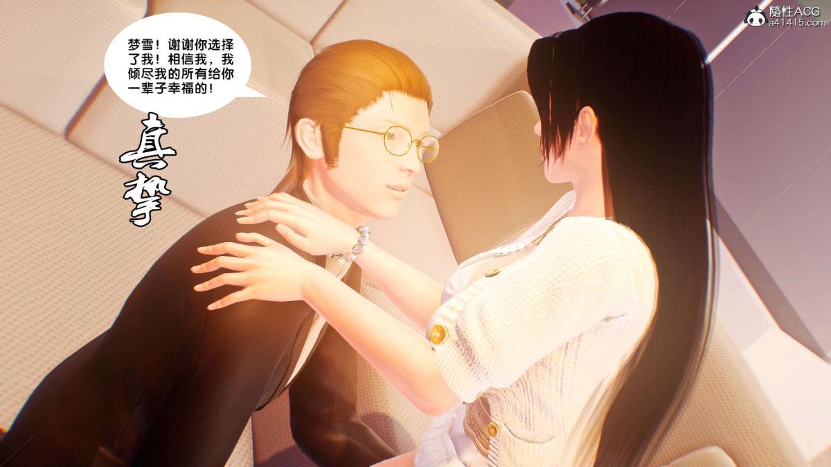 [3D]奴隶契约之女神战士番外篇1-洁天使