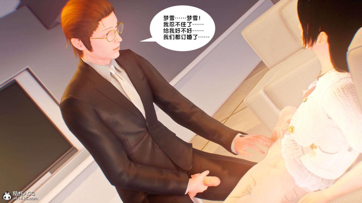 [3D]奴隶契约之女神战士番外篇1-洁天使