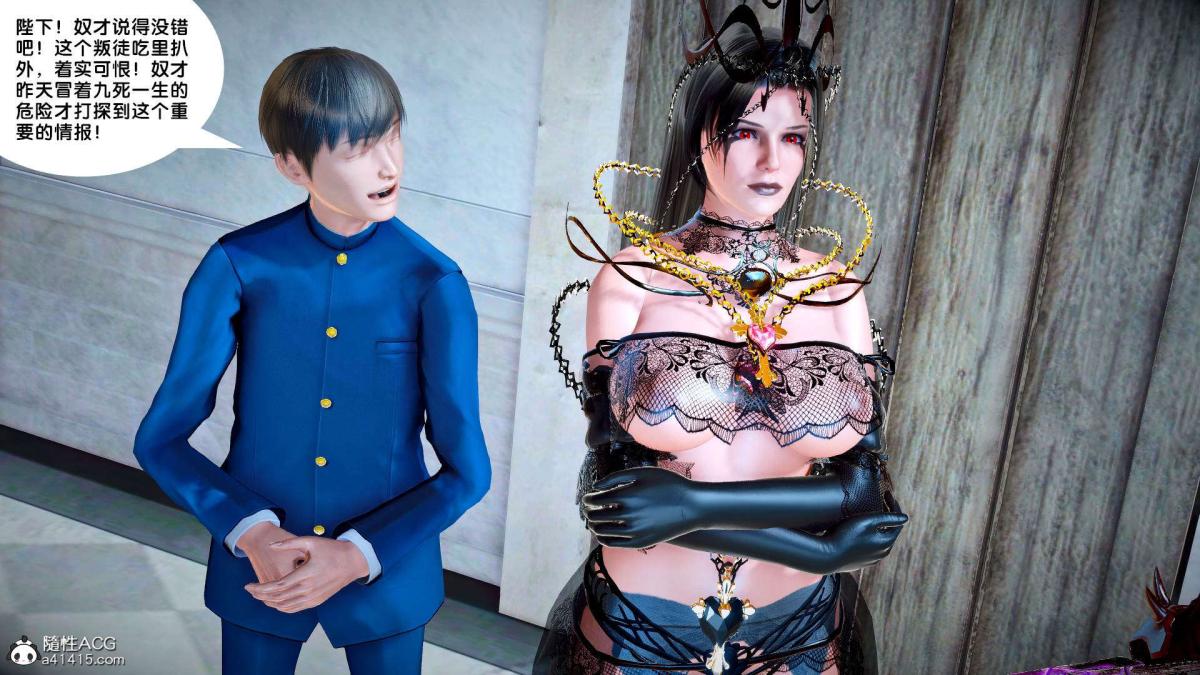 [3D]奴隶契约之女神战士番外篇2-锐天使