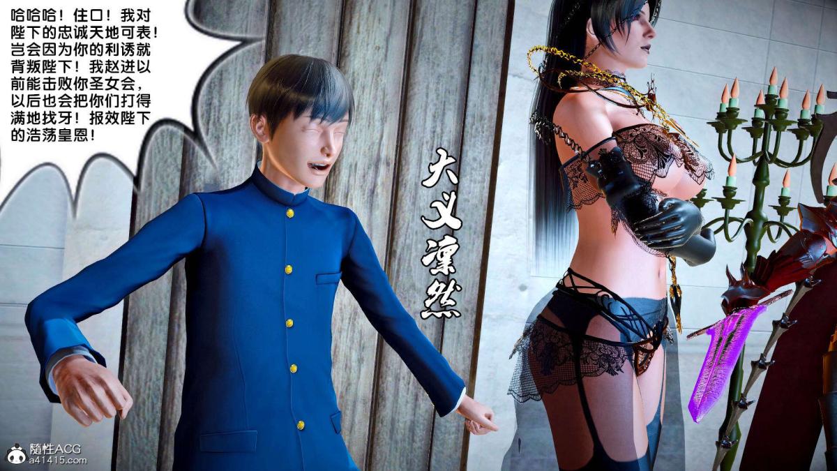 [3D]奴隶契约之女神战士番外篇2-锐天使