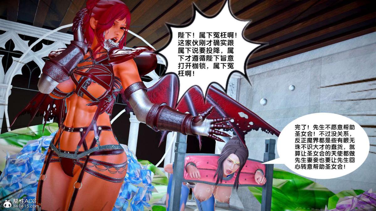 [3D]奴隶契约之女神战士番外篇2-锐天使