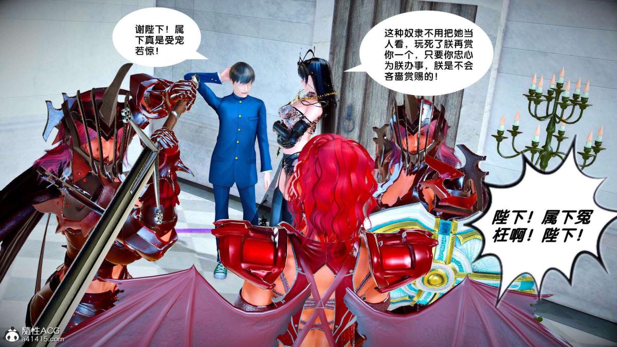 [3D]奴隶契约之女神战士番外篇2-锐天使