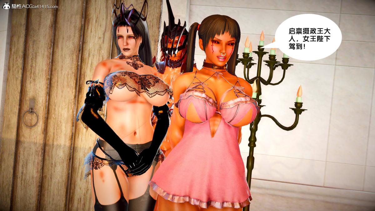 [3D]奴隶契约之女神战士番外篇3-黑暗女王