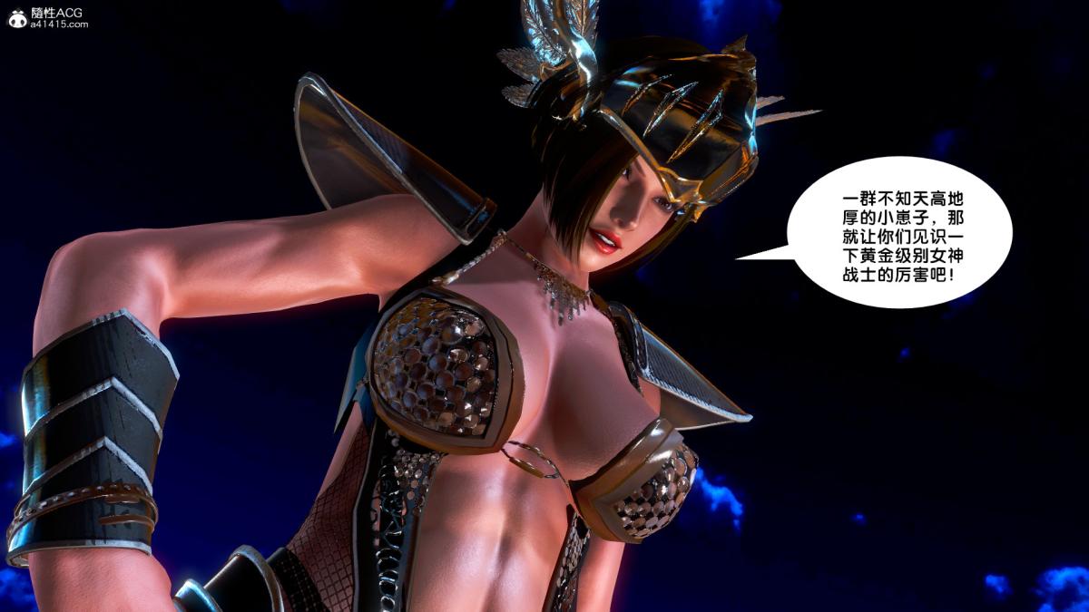 [3D]奴隶契约之女神战士番外篇4-暗天使